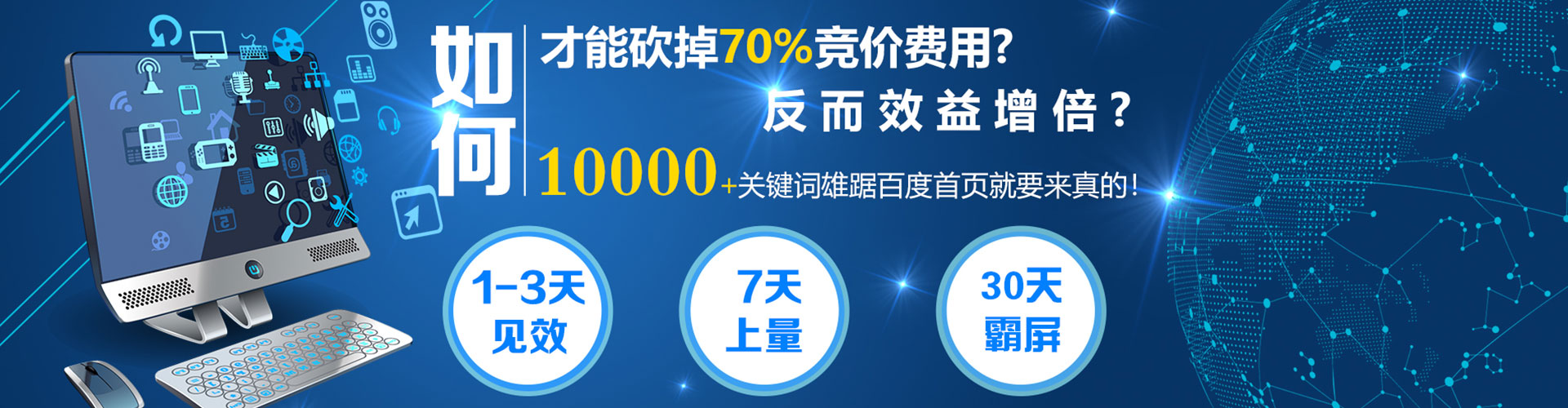 新泰百度推广排名