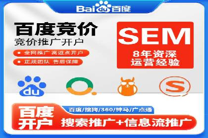 百度推广代理商如何助力企业品牌建设